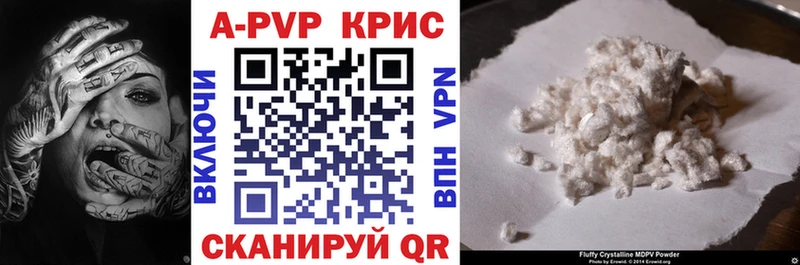 A PVP Crystall  купить наркотик  Курлово 