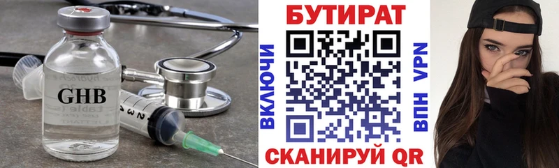 купить наркотики цена  Курлово  Бутират BDO 33% 