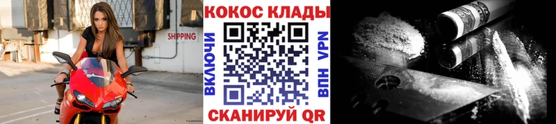 COCAIN 99%  Курлово 