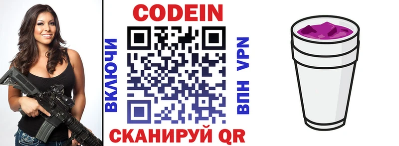 Кодеиновый сироп Lean напиток Lean (лин)  Курлово 