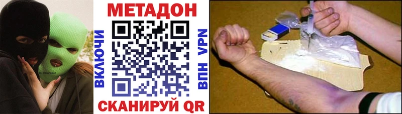 МЕТАДОН methadone  купить наркоту  Курлово 